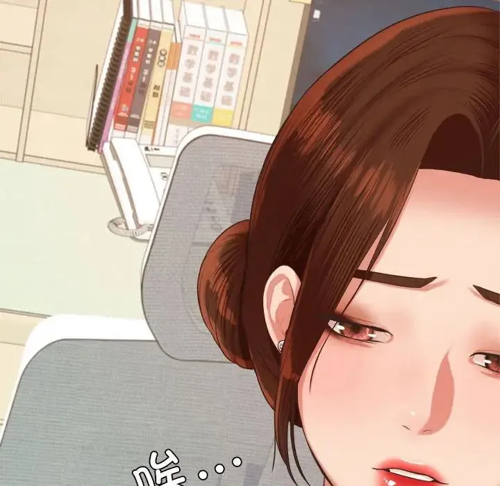 老师的课外教学 第18話 第69页