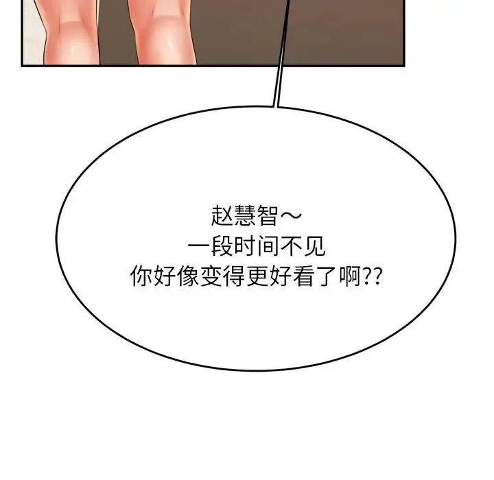 老师的课外教学 第18話 第187页