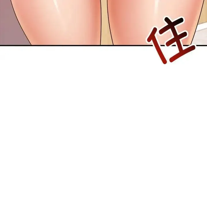 老师的课外教学 第18話 第190页