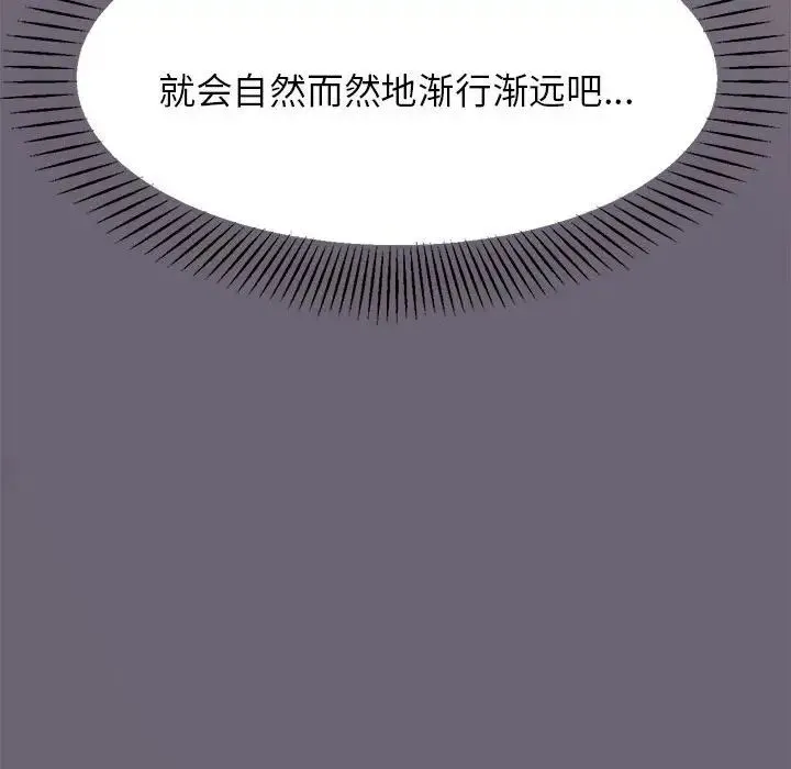 老师的课外教学 第18話 第82页