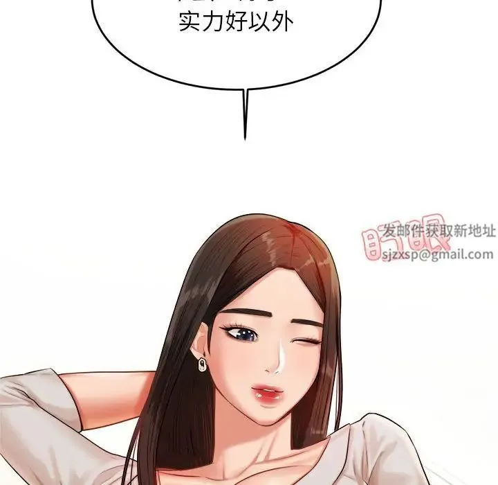 老师的课外教学 第18話 第37页