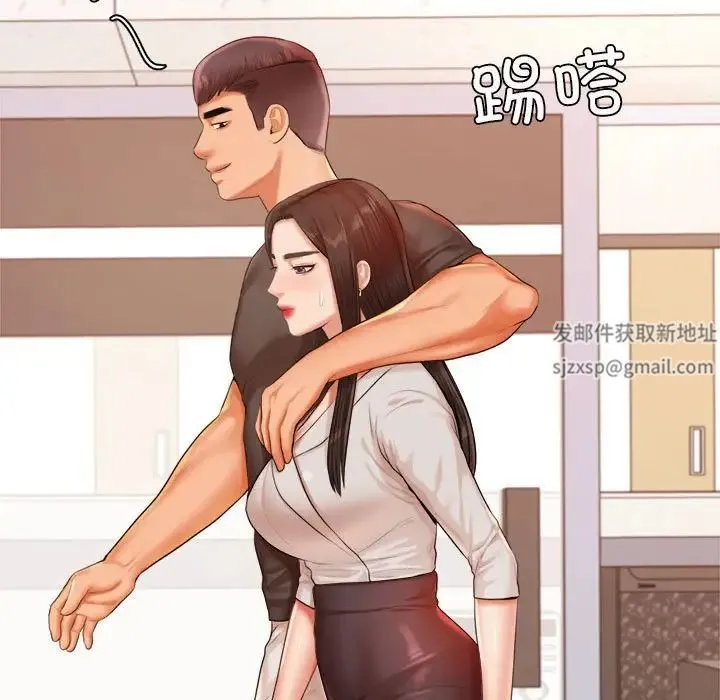 老师的课外教学 第18話 第194页
