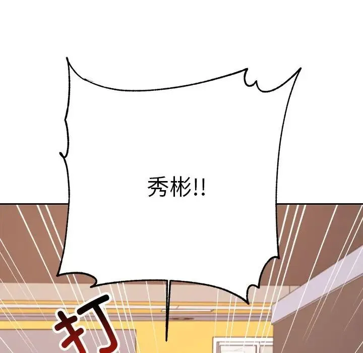老师的课外教学 第18話 第178页