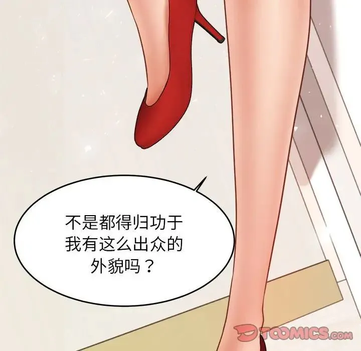 老师的课外教学 第18話 第40页