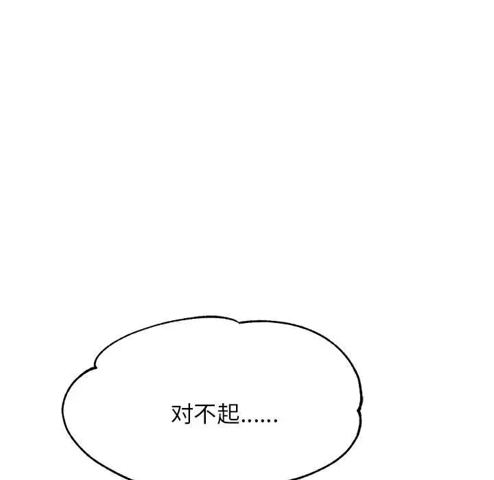 老师的课外教学 第18話 第181页