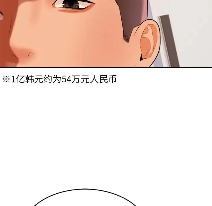 老师的课外教学 第18話 第167页
