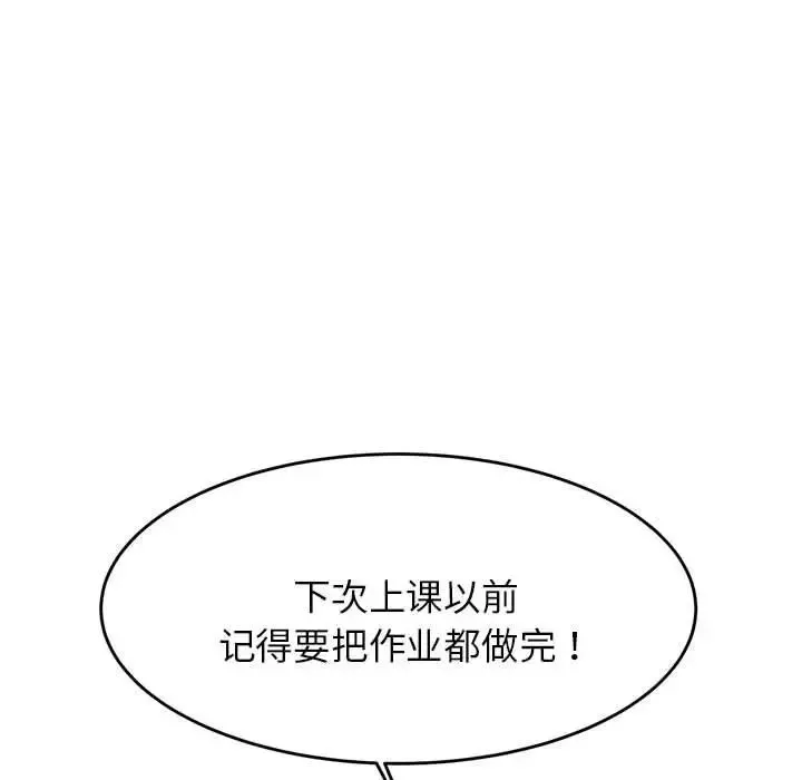 老师的课外教学 第18話 第103页