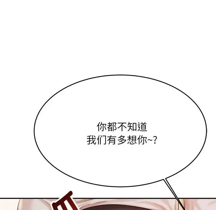 老师的课外教学 第18話 第188页
