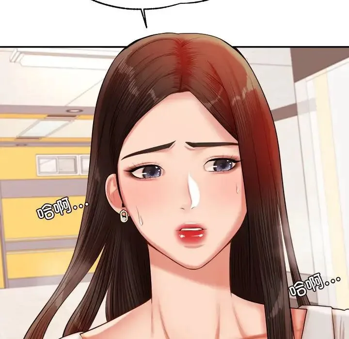 老师的课外教学 第18話 第182页
