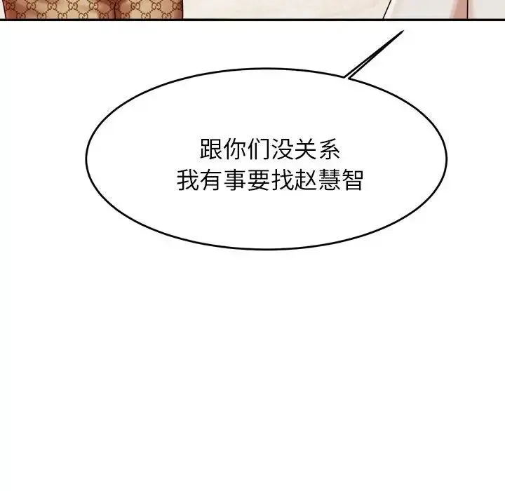 老师的课外教学 第18話 第138页