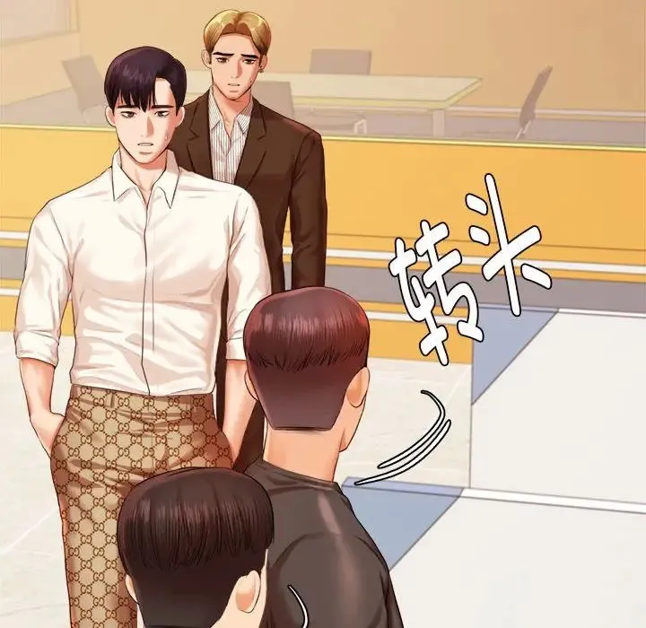 老师的课外教学 第18話 第127页