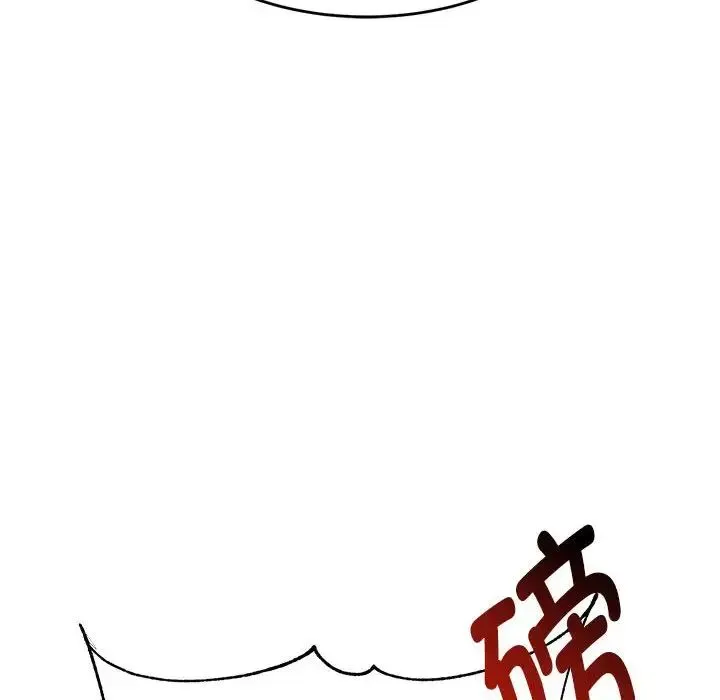 老师的课外教学 第18話 第174页
