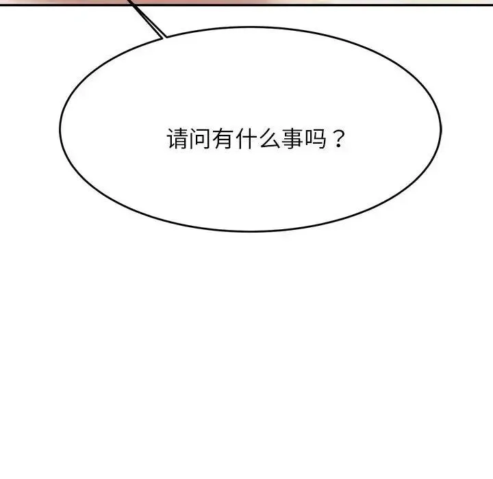 老师的课外教学 第18話 第125页