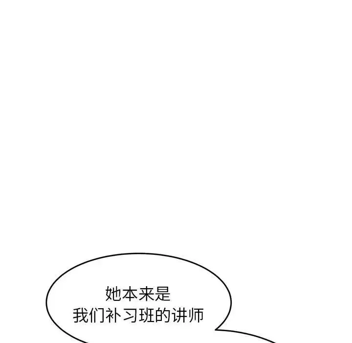 老师的课外教学 第18話 第155页