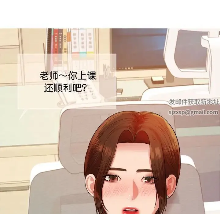 老师的课外教学 第18話 第66页