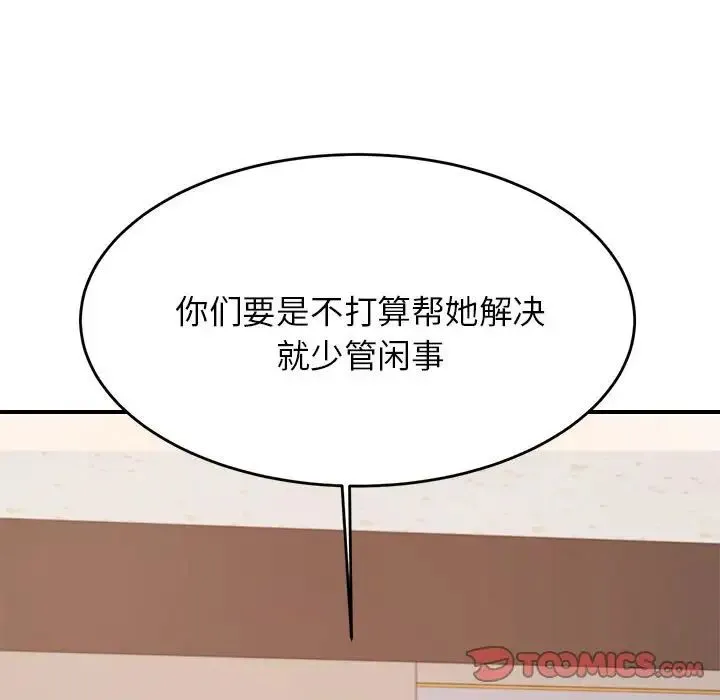 老师的课外教学 第18話 第171页