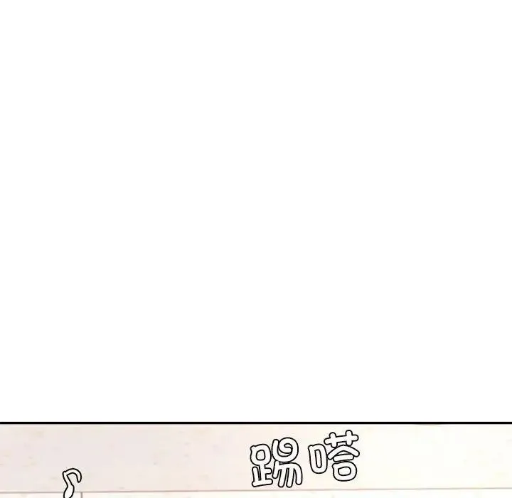 老师的课外教学 第18話 第193页
