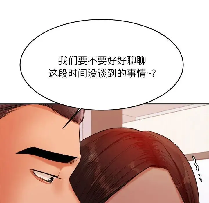 老师的课外教学 第18話 第191页