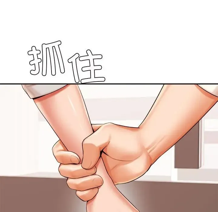 老师的课外教学 第18話 第196页