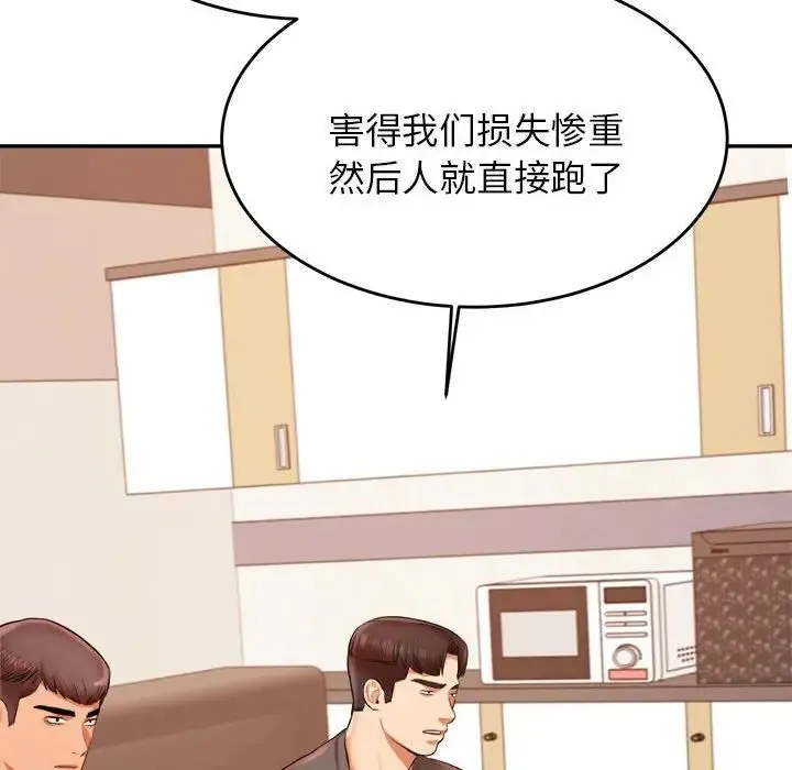 老师的课外教学 第18話 第156页