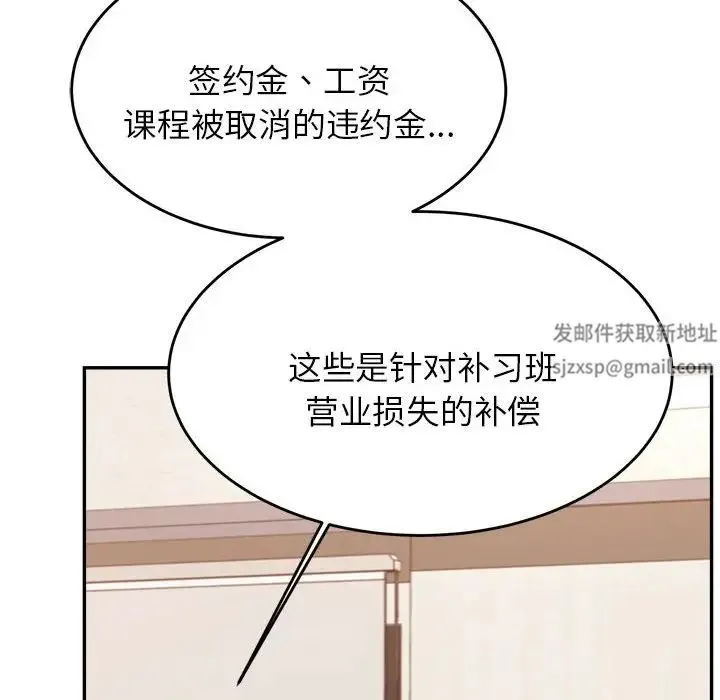 老师的课外教学 第18話 第168页