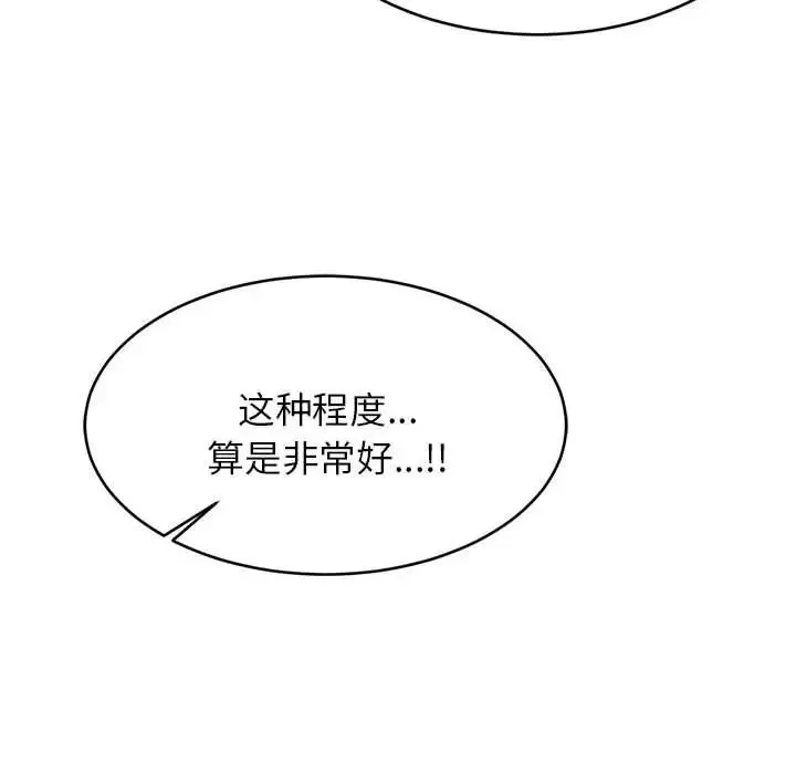 老师的课外教学 第18話 第32页