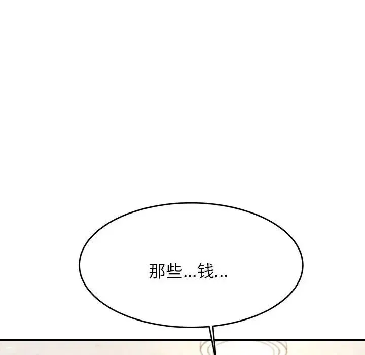 老师的课外教学 第18話 第209页
