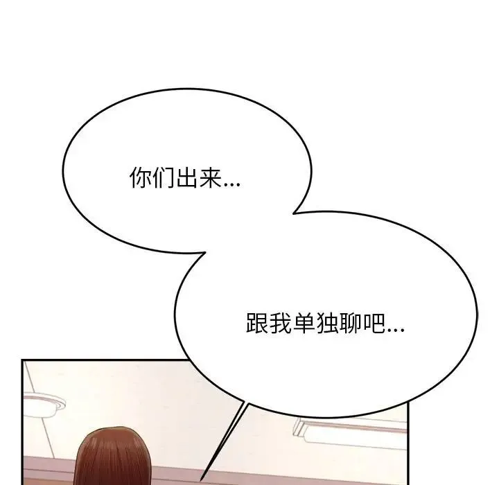 老师的课外教学 第18話 第185页