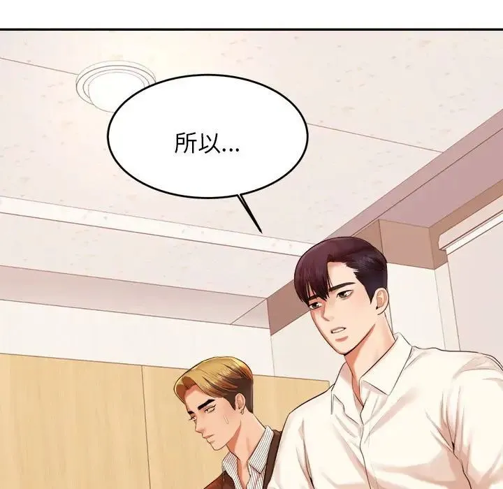 老师的课外教学 第18話 第163页