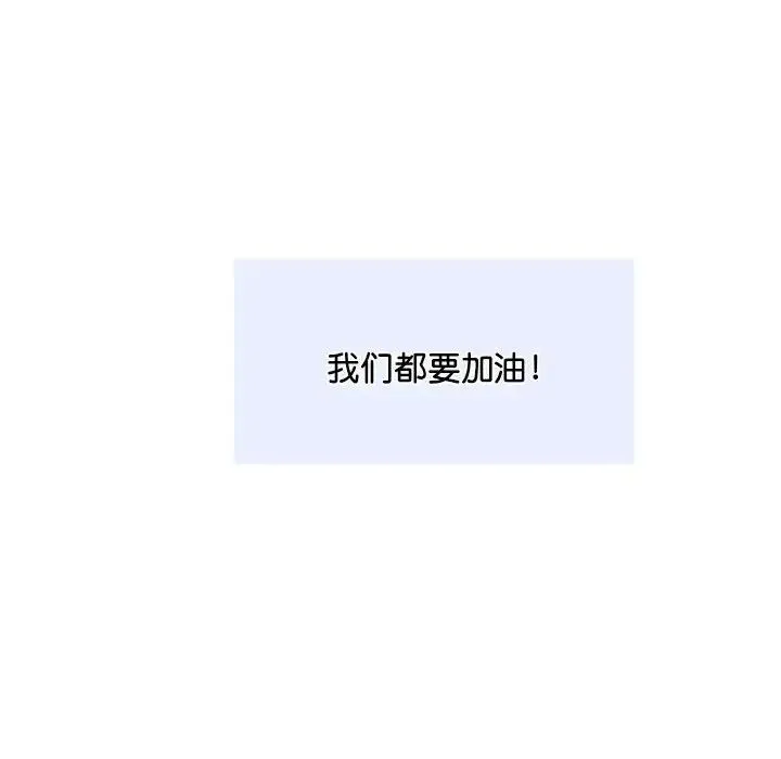 老师的课外教学 第18話 第75页