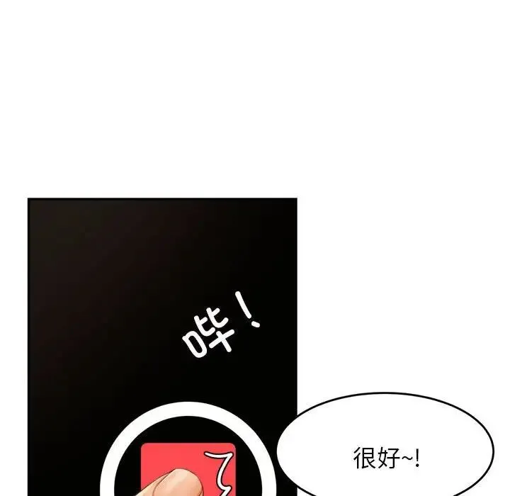 老师的课外教学 第18話 第107页