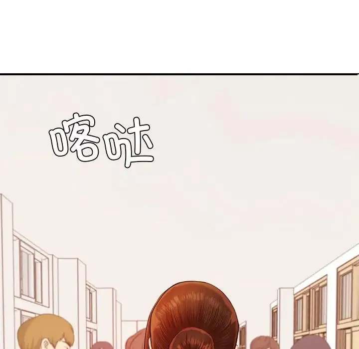 老师的课外教学 第18話 第76页