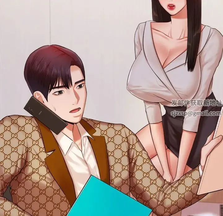 老师的课外教学 第18話 第49页