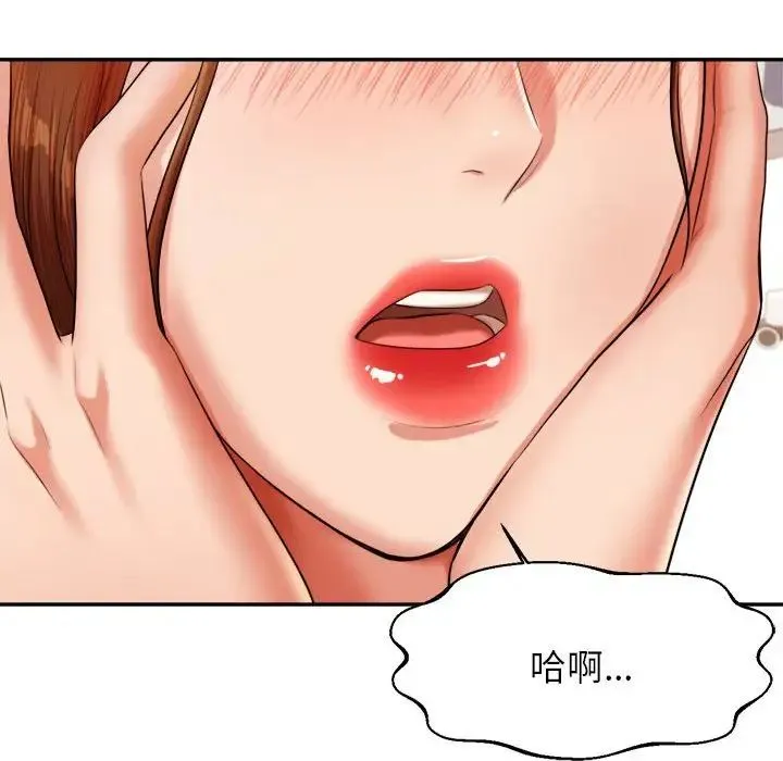 老师的课外教学 第18話 第57页