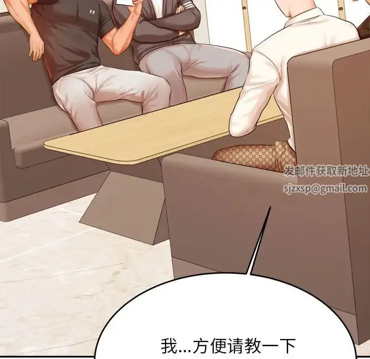 老师的课外教学 第18話 第151页