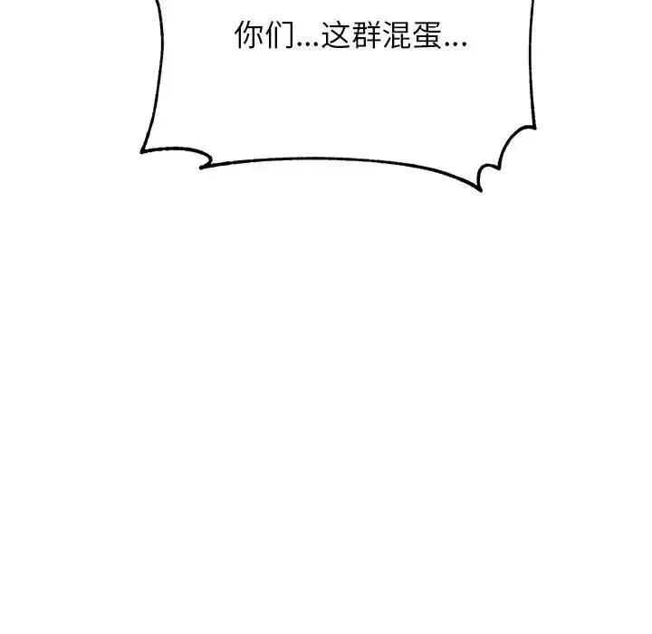 老师的课外教学 第18話 第177页
