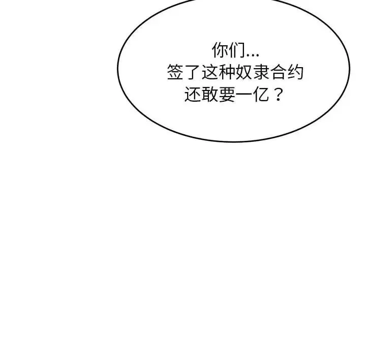 老师的课外教学 第18話 第170页