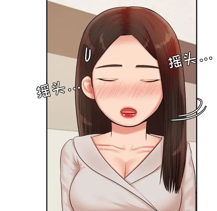 老师的课外教学 第18話 第51页