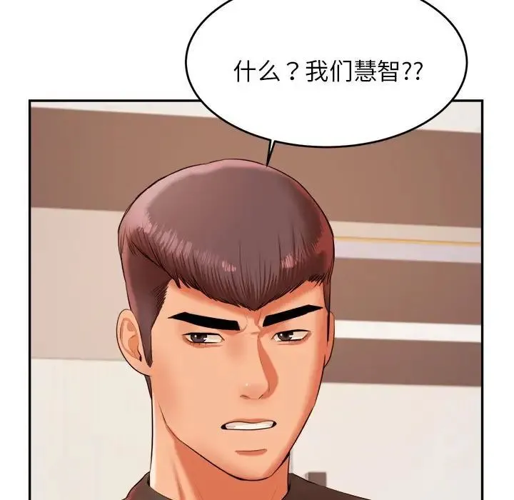 老师的课外教学 第18話 第153页