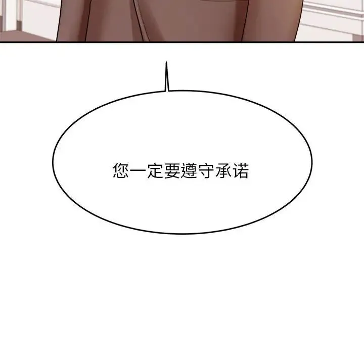 老师的课外教学 第18話 第10页