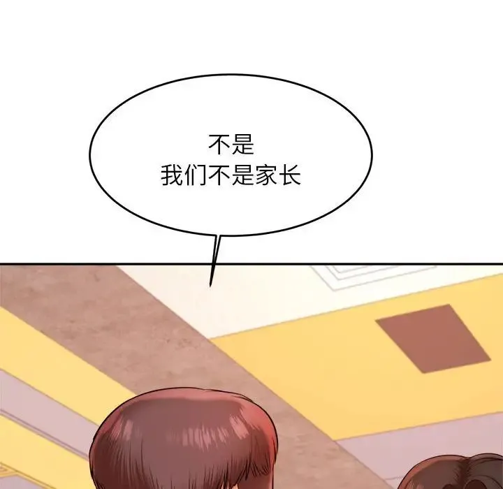 老师的课外教学 第18話 第130页