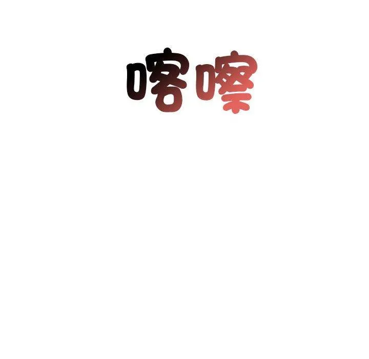 老师的课外教学 第1话 第54页