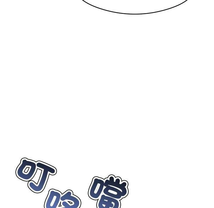 老师的课外教学 第1话 第103页