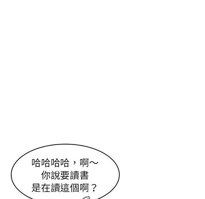 老师的课外教学 第1话 第149页