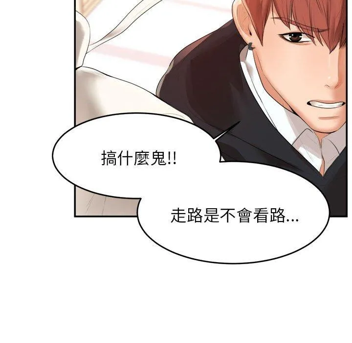 老师的课外教学 第1话 第279页