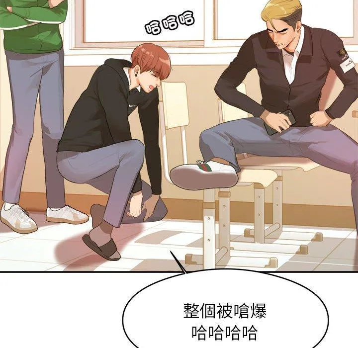 老师的课外教学 第1话 第102页