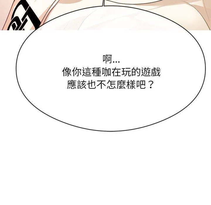 老师的课外教学 第1话 第100页