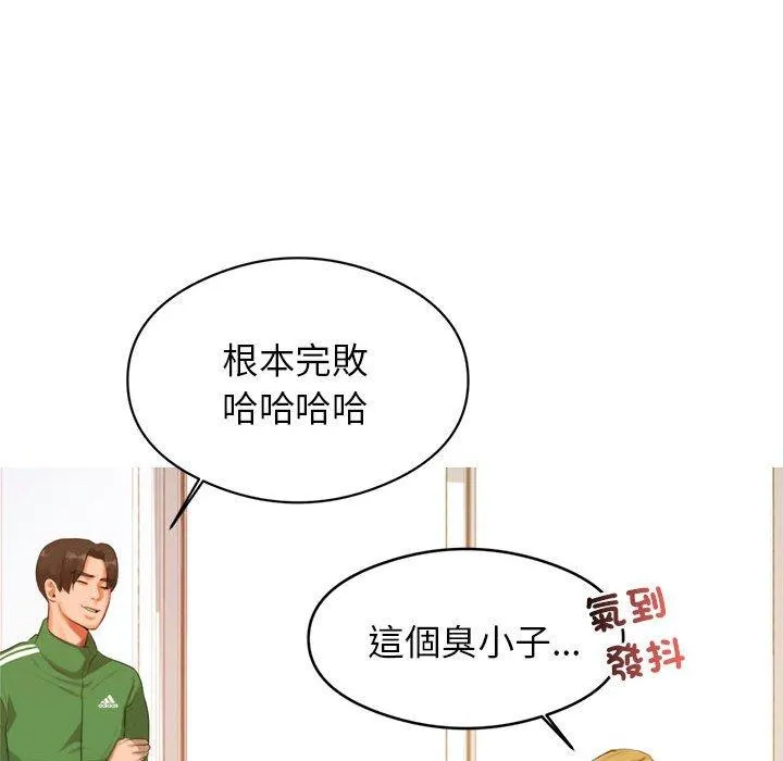 老师的课外教学 第1话 第101页