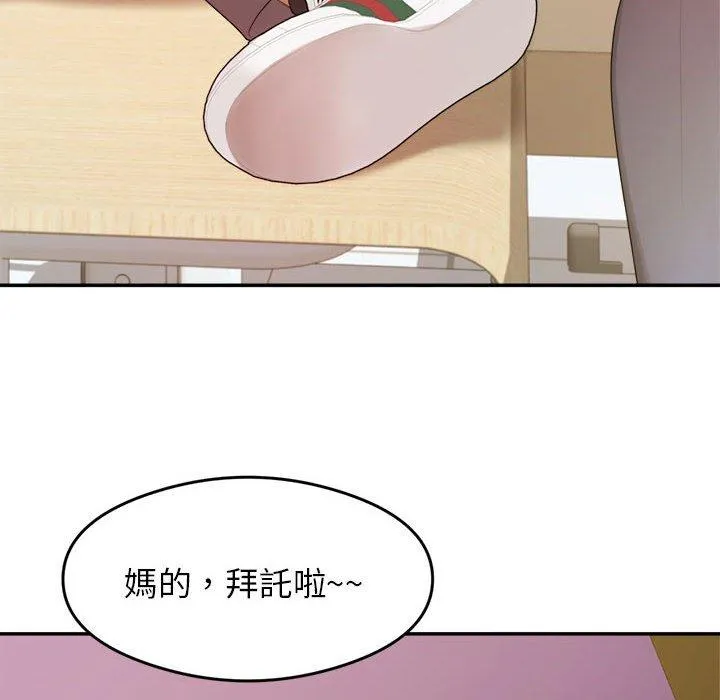 老师的课外教学 第1话 第62页