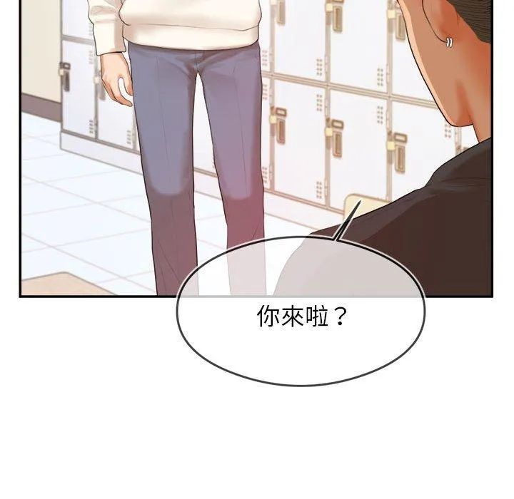 老师的课外教学 第1话 第75页